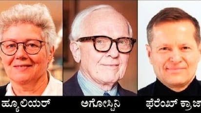 ಮಹಿಳೆ ಸೇರಿ ಮೂವರು ವಿಜ್ಞಾನಿಗಳಿಗೆ ಭೌತಶಾಸ್ತ್ರ ನೊಬೆಲ್