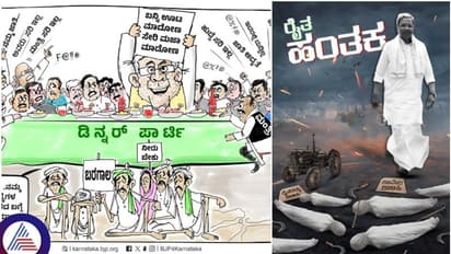 ರೈತ ಹಂತಕ ಸಿಎಂ ಸಿದ್ದರಾಮಯ್ಯ ಎಂದು ಫೋಟೋ ಹರಿಬಿಟ್ಟ ಬಿಜೆಪಿ