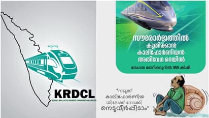 'സൗരോര്ജത്തില് കുതിക്കാന് കാലിഫോര്ണിയന് അതിവേഗ റെയില്'; നമുക്ക് നോക്കി നെടുവീര്പ്പിടാമെന്ന് കെറെയില്