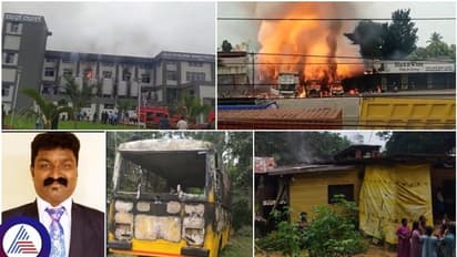 ಬೆಂಕಿ ಭಾನುವಾರ: ಮಂಡ್ಯದ ಮನ್ಮುಲ್, ಶಿವಮೊಗ್ಗ ಮನೆ, ಕೊಡಗು ಶಾಲಾ ಬಸ್ನಲ್ಲಿ ಬೆಂಕಿ- ನಾಲ್ವರ ಸಾವು