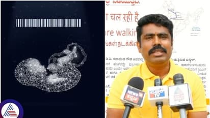 ತಾಯಿ ಹೊಟ್ಟೆಯಲ್ಲಿರುವ ಭ್ರೂಣಕ್ಕೆ ಡಿಜಿಟಲ್ ಕೋಡ್ ನೀಡುವಂತೆ ಆಗ್ರಹ