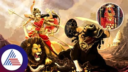 Navaratri 2023: ದುರ್ಗಾ ಮಾತೆ ಮಹಿಷಾಸುರನನ್ನು ವಧೆ ಮಾಡಿದ ಸ್ಥಳ ಎಲ್ಲಿದೆ ಗೊತ್ತಾ?