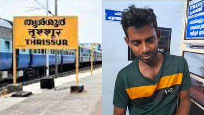 റെയിൽവേ ജീവനക്കാരൻ, തൃശൂർ റെയിൽവേ സ്റ്റേഷന് സമീപത്ത് പെൺകുട്ടിയെ കടന്നുപിടിച്ചു, നഗ്നതാ പ്രദർശനവും; അറസ്റ്റ്