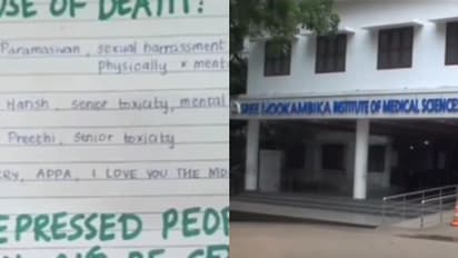 ലൈംഗിക, മാനസിക പീഡനമെന്ന് കുറിപ്പ്; മെഡിക്കൽ വിദ്യാർത്ഥിനി ജീവനൊടുക്കിയ സംഭവത്തിൽ 3 അധ്യാപകർക്കെതിരെ കേസ്