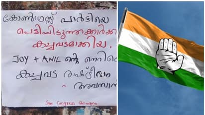 'പാർട്ടിയെ നയിക്കാൻ അറിയില്ലെങ്കിൽ രാജി വെക്കണം', മലപ്പുറത്ത് കോൺഗ്രസ് നേതാക്കൾക്കെതിരെ പോസ്റ്റർ 