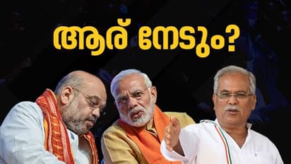 ഛത്തീസ്ഗഡിൽ ഭരണവിരുദ്ധ വികാരമില്ലെന്ന വിലയിരുത്തലില്‍ കോണ്‍ഗ്രസ്; മോദി എഫക്ടില്‍ പ്രതീക്ഷയുമായി ബിജെപി