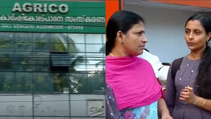 ഉയര്ന്ന പലിശയും ജോലിയും വാഗ്ദാനം, വേങ്ങേരി കാർഷികോൽപ്പാദന സഹകരണ സംഘത്തിൽ പണം നഷ്ടപ്പെട്ടത് 50ലേറെ പേര്ക്ക്