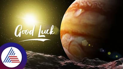 3 ರಾಶಿಗೆ 2 ದೊಡ್ಡ ರಾಜಯೋಗದಿಂದ ಯಶಸ್ಸು, ಅದೃಷ್ಟ,