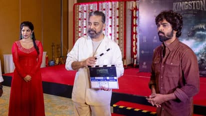 கிங்ஸ்டனும்.. சபிக்கப்பட்ட கடலும் - ஒரு மாறுபட்ட முயற்சி.. களமிறங்கு ஜி.வி.பிரகாஷ் - துவக்கி வைத்த உலக நாயகன்!