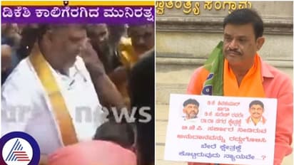 ಡಿ.ಕೆ.ಶಿವಕುಮಾರ್ ಕಾಲಿಗೆ ಬಿದ್ದ ಶಾಸಕ ಮುನಿರತ್ನ: ಅನುದಾನ ಬಿಡುಗಡೆಗೆ ಮನವಿ ಸಲ್ಲಿಕೆ