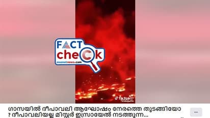 ആ വീഡിയോ അൾജീറിയയിലെ വെടിക്കെട്ട്; ഗാസയില്‍ ഹമാസിനെതിരായ ഇസ്രയേല്‍ വ്യോമാക്രമണം അല്ല! Fact Check 