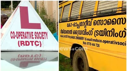 സിഐടിയു നിയന്ത്രണത്തിലുള്ള മോട്ടോർ ഡ്രൈവിംഗ് സ്കൂൾ സഹകരണ സംഘത്തിലും ലക്ഷങ്ങളുടെ ക്രമക്കട്, പരാതി