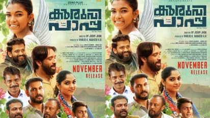 വിനീത്, ലാല്‍ജോസ്, മുക്ത എന്നിവർ ഒന്നിക്കുന്ന 'കുരുവിപാപ്പ'; പുതിയ പോസ്റ്റർ പുറത്ത് 