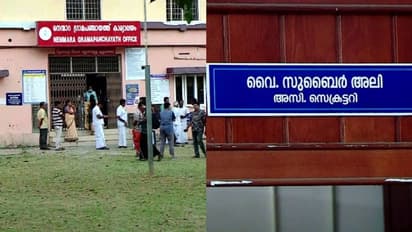 പഞ്ചായത്ത് അസി.സെക്രട്ടറി നാട് വിട്ടത് സിപിഎം ഭീഷണി കൊണ്ട് ,നേതാക്കള്ക്കെതിരെ കേസെടുക്കണമെന്ന് വിഡിസതീശന്