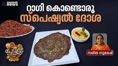 റാ​ഗി കൊണ്ടൊരു സ്പെഷ്യൽ ദോശ ; ഈസി റെസിപ്പി 