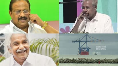 അഴിമതി ആരോപിച്ചു, അന്വേഷണ കമ്മീഷനെ നിയോഗിച്ചു, മനുഷ്യച്ചങ്ങല തീര്ത്തു,വിഴിഞ്ഞം വൈകിയതിന് പിണറായി മാപ്പ് പറയണം