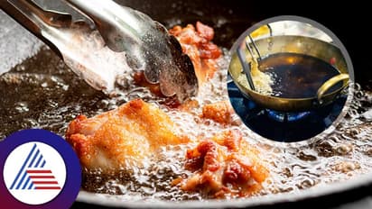 Kitchen Tips: ಒಂದೇ ಎಣ್ಣೆಯಲ್ಲಿ ಎಷ್ಟು ಬಾರಿ ಫ್ರೈ ಮಾಡ್ಬಹುದು? 