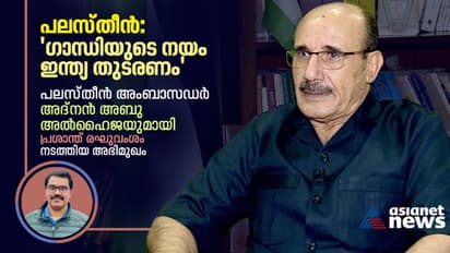 'നെതന്യാഹു സർക്കാരിൽ എല്ലാം തീവ്രവാദികൾ, ഹിറ്റ്ലറെ പോലുള്ള നേതാക്കൾ'; പലസ്തീൻ അംബാസഡർ പറയുന്നു