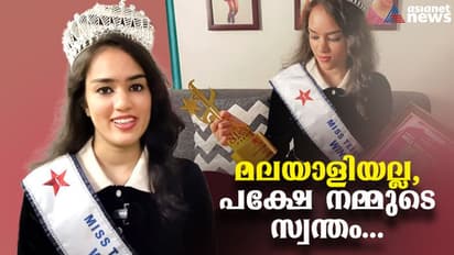 12 വര്‍ഷമായി കേരളത്തില്‍; ഇപ്പോള്‍ മലയാളികള്‍ക്ക് വേണ്ടി സൗന്ദര്യകിരീടം നേടി അസം സ്വദേശി ഫരിയ...