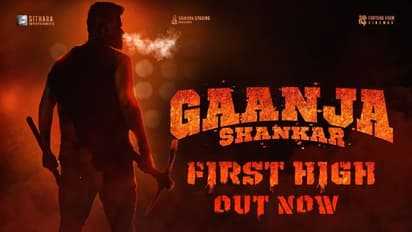 సాయిధరమ్ తేజ్ నెక్ట్స్ మూవీ `గాంజా శంకర్`.. అదిరిపోయిన ఫస్ట్ లుక్ టీజర్..