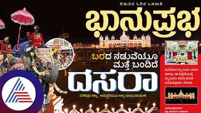 ಬರದ ನಡುವೆಯೂ ಮತ್ತೆ ಬಂದಿದೆ ದಸರಾ