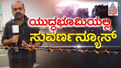 ಪ್ರತ್ಯಕ್ಷ ವರದಿ: ಪ್ರತೀಕಾರಕ್ಕೆ ತಹತಹಿಸುತ್ತಿದೆ ಇಸ್ರೇಲ್‌; ಗಡುವು ಅಂತ್ಯ ಭೂದಾಳಿಗೆ ಸಜ್ಜು!   