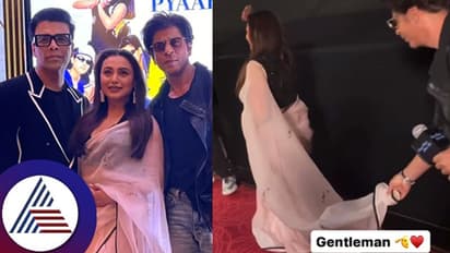  ರಾಣಿ ಮುಖರ್ಜಿಯ  ಸೆರಗು ಹಿಡಿದ ಶಾರುಖ್​: ದೇಹ ಪ್ರದರ್ಶನದಿಂದ ಬಚಾವ್​ ಮಾಡಿದ್ರಿ ಎಂದ ಫ್ಯಾನ್ಸ್​! 