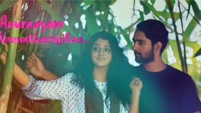 'മാമ്പഴത്തോട്ടത്തിൽ പൂമ്പാറ്റപ്പെണ്ണ്' കുർബ്ബാനിയിലെ രണ്ടാം ഗാനം എത്തി