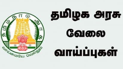 TNRD வேலைவாய்ப்பு.. 8வது படித்திருந்தால் போதும்.. 50,000 வரை சம்பளம்.. எப்படி விண்ணப்பிப்பது? - முழு விவரம்!