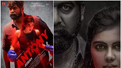 പൊറിഞ്ചുവിനെ വെല്ലുമോ ആൻ്റണി, പ്രതീക്ഷകൾ ഇങ്ങനെ! റിലീസിലൊരു വമ്പൻ അപ്ഡേറ്റ് പ്രഖ്യാപനം; ടീസർ നാളെ ഇങ്ങെത്തും