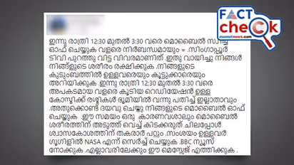'ഇന്ന് രാത്രി കോസ്‌മിക് രശ്‌മികൾ ഭൂമിയിലേക്ക്, മൊബൈല്‍ ഓഫ് ചെയ്യുക'; 'കേശവന്‍ മാമന്‍' റീലോഡഡ്! Fact Check