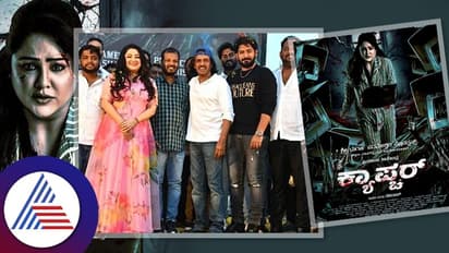 60 ಅಡಿ ಎತ್ತರದ ಪ್ರಿಯಾಂಕಾ- ಸ್ಯಾಂಡಲ್ವುಡ್ನಲ್ಲೇ ಡಬಲ್ ಇತಿಹಾಸ ಸೃಷ್ಟಿಸಿದ 'ಕ್ಯಾಪ್ಚರ್'!