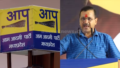 ഇന്ത്യ സഖ്യത്തിൽ അഭിപ്രായ ഐക്യമില്ല; മധ്യപ്രദേശിൽ കറുത്ത കുതിരകളാകാൻ എഎപി, 39 സീറ്റുകളിൽ സ്ഥാനാർത്ഥികളായി