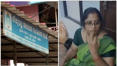 തിരുവല്ല അർബൻ സഹകരണ ബാങ്കിലെ നിക്ഷേപ തട്ടിപ്പ്;  മുൻ മാനേജർ പ്രീത ഹരിദാസ് അറസ്റ്റിൽ