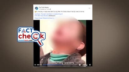 'സഹോദരിമാര്‍ കൊല്ലപ്പെട്ട പിഞ്ചുബാലന്‍റെ കരച്ചില്‍'; വീഡിയോ ഗാസയില്‍ നിന്നല്ല- Fact Check 