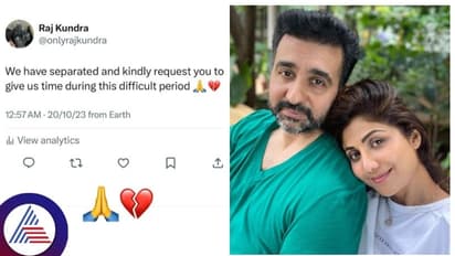 ನಟಿ ಶಿಲ್ಪಾ ಶೆಟ್ಟಿಗೆ ಪತಿ ಡಿವೋರ್ಸ್?, ರಾಜ್ ಕುಂದ್ರಾ ಪೋಸ್ಟ್ ವೈರಲ್