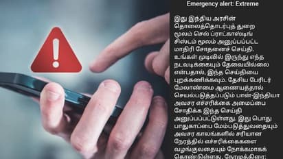 நாடு முழுவதும் எமர்ஜென்சி அலர்ட்.. செல்போனுக்கு வந்த அபாய ஒலி எச்சரிக்கை.. என்ன காரணம் தெரியுமா?