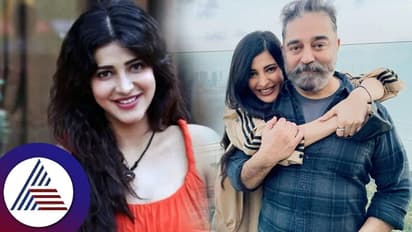 ರಾಜಕೀಯಕ್ಕೆ ನಟಿ ಶ್ರುತಿ ಹಾಸನ್ ಎಂಟ್ರಿ? ಅಪ್ಪ ಕಮಲ್ರ ಹಾದಿ ಹಿಡಿದ್ರಾ ಬಾಲಿವುಡ್ ತಾರೆ?