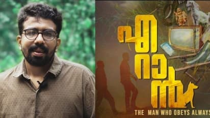 ഇത് ചതി, ഐഎഫ്എഫ്കെയിലേക്ക്  അയച്ച സിനിമ കാണാതെ ഒഴിവാക്കിയെന്ന്   സംവിധായകൻ