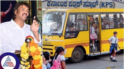 ಕರ್ನಾಟಕ ಪಬ್ಲಿಕ್‌ ಶಾಲಾ ಮಕ್ಕಳಿಗೆ ಸ್ಕೂಲ್‌ ಬಸ್‌ ಭಾಗ್ಯ: ಶಿಕ್ಷಣ ಸಚಿವ ಮಧು ಬಂಗಾರಪ್ಪ 