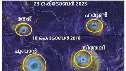 ഇരട്ട ചുഴലിക്കാറ്റ്, 'തേജി'നൊപ്പം ഹമൂൺ; 12 മണിക്കൂറിനുള്ളിൽ തീവ്ര ചുഴലിക്കാറ്റാകും, പേര് നൽകിയത് ഇറാൻ