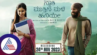 Raj B Shetty's upcoming film 'Swathi Mutthina Male Haniye' to hit theaters on November 24