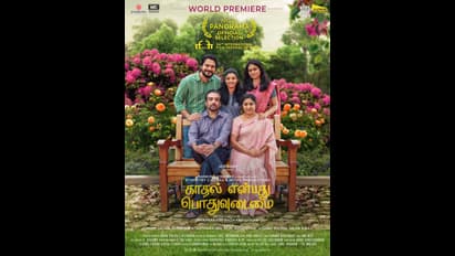 இந்தியன் பனோரமாவின் 54வது உலக திரைப்படவிழாவில் 'காதல் என்பது பொதுவுடமை 'படம் தேர்வு!