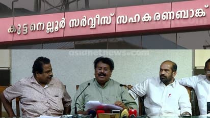  വായ്പക്ക് സുധാകരൻ സമ്മതപത്രം ഒപ്പിട്ടു, ജപ്തിയായപ്പോൾ ആരോപണം ഉന്നയിക്കുന്നു: കുട്ടനല്ലൂർ ബാങ്ക്