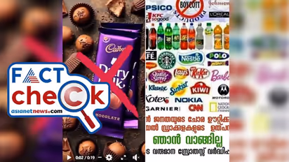 Fact Check: 'ഇസ്രയേലിന്‍റെ ഈ ഉല്‍പന്നങ്ങളെല്ലാം നിങ്ങള്‍ ബഹിഷ്‌കരിക്കുക'; ആഹ്വാനം വന്‍ മണ്ടത്തരമായിപ്പോയി