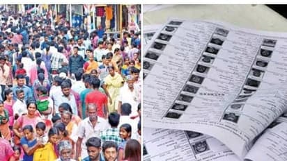 தமிழகத்தில் 6.11 கோடி வாக்காளர்கள்.! அதிக மற்றும் குறைவான வாக்காளர்களை கொண்ட தொகுதி எது.? - தேர்தல் ஆணையம்