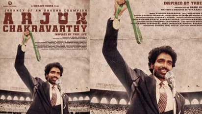 'అర్జున్ చక్రవర్తి’.. వెండితెరపైకి మరో స్పోర్ట్స్ బయోపిక్.. ఆసక్తి రేకెత్తించేలా ఫస్ట్ లుక్