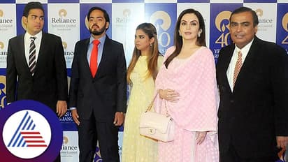 ರಿಲಯನ್ಸ್ ನಲ್ಲಿ ಹೊಸ ಯುಗಾರಂಭ; ನಿರ್ದೇಶಕರ ಮಂಡಳಿಗೆ ಇಶಾ, ಆಕಾಶ್, ಅನಂತ್ ಸೇರ್ಪಡೆಗೆ ಷೇರುದಾರರ ಗ್ರೀನ್ ಸಿಗ್ನಲ್ 