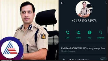 ಮಂಗಳೂರು ಕಮಿಷನರ್ ಫೋಟೋ ಬಳಸಿ ಹಣಕ್ಕೆ ಡಿಮ್ಯಾಂಡ್: ನಕಲಿ ಖಾತೆ ವಿರುದ್ದ ಎಚ್ಚರ! 