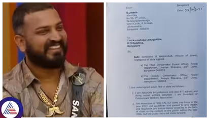 ಅರಣ್ಯ ಇಲಾಖೆ ವಿರುದ್ಧ ಲೋಕಾಯುಕ್ತಕ್ಕೆ ದೂರು, ನವಿಲು ಗರಿ ಇದ್ದರೂ ಅಪರಾಧ, ನಿದ್ದೆಯಲ್ಲಿದ್ದ ಅಧಿಕಾರಿಗಳು